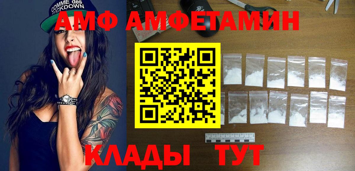 Сызрань  Амфетамин 98%  Амфетамин  Вход с VPN 