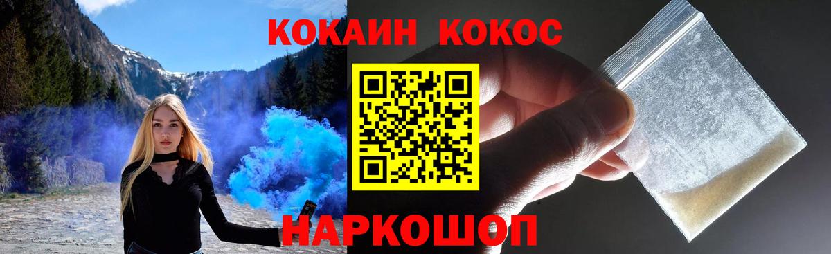 Кокаин Перу Сызрань