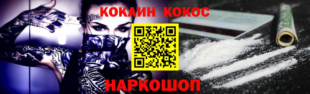COCAIN Боливия  Вход с VPN  COCAIN Перу  Кокаин  где купить наркотик  Сызрань 