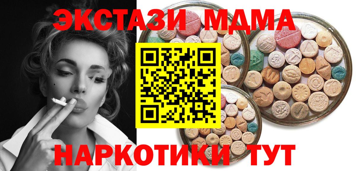 Экстази круглые  Вход с VPN  Экстази  Сызрань  ЭКСТАЗИ 250 мг 