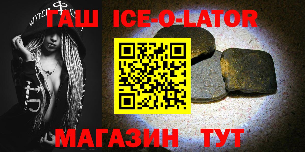 Гашиш Ice-O-Lator Сызрань