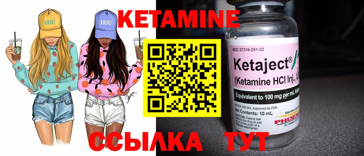 Сызрань  Кетамин VHQ  Вход с VPN 
