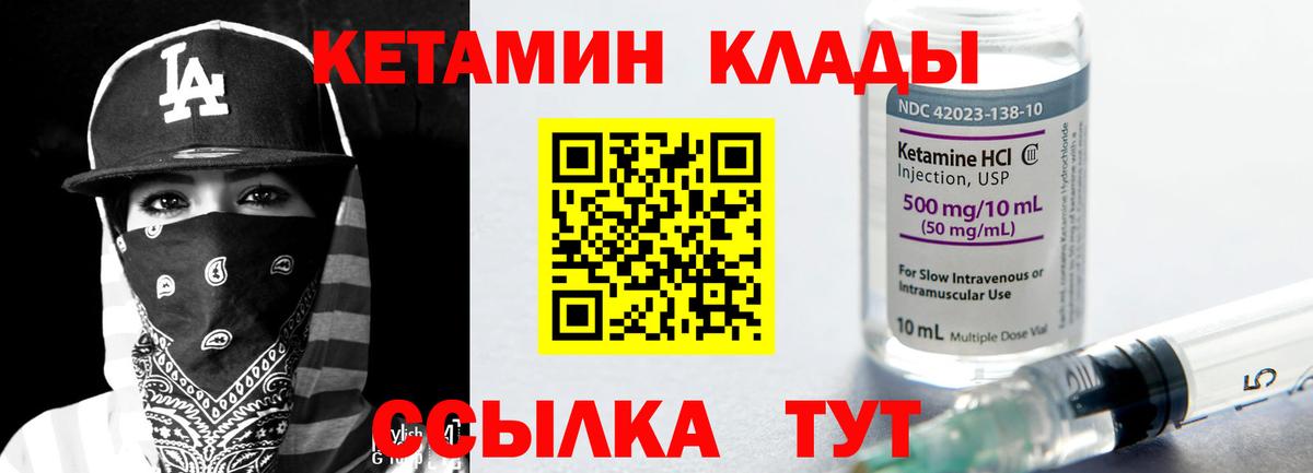 КЕТАМИН VHQ Сызрань