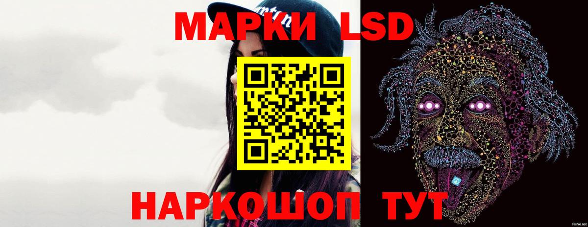 LSD-25 экстази ecstasy Сызрань