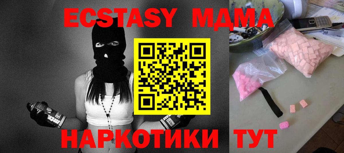 МДМА Molly  MDMA Molly  Сызрань  Вход с VPN 