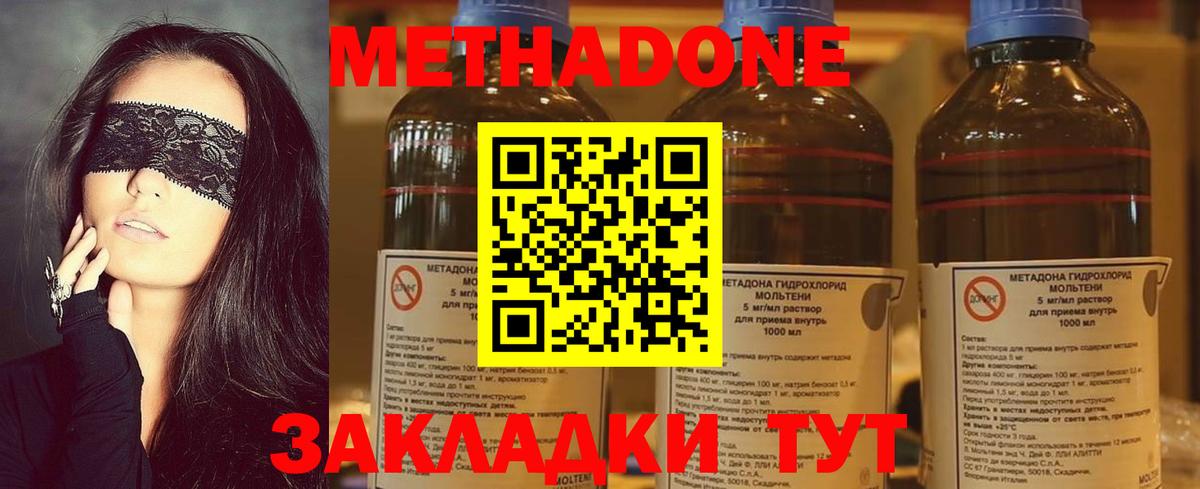 Метадон VHQ  МЕТАДОН белоснежный  Вход с VPN  Сызрань 