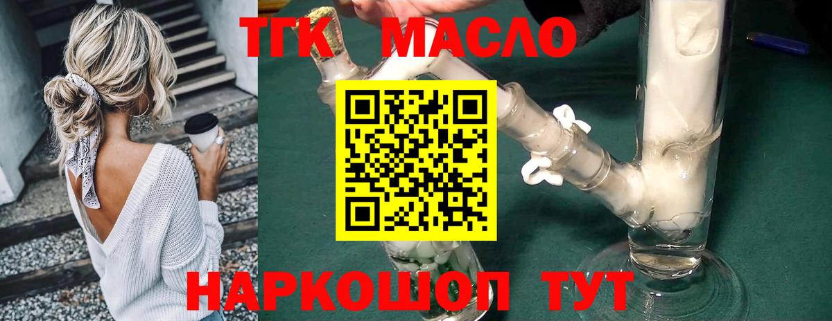 Сызрань  ТГК Wax  Дистиллят ТГК вейп с тгк  Вход с VPN 